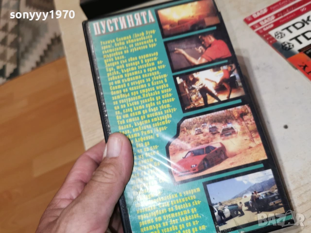 ПУСТИНЯТА VHS VIDEO TAPE 1906261833L1, снимка 2 - Други жанрове - 54972853