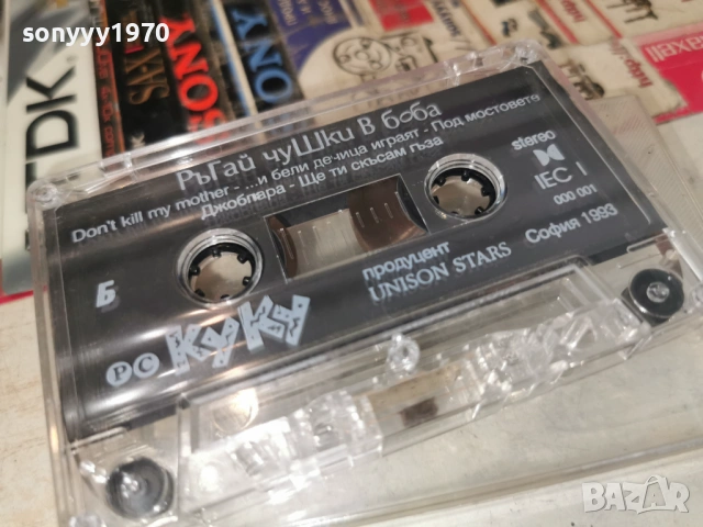 КУКУ-UNISON TAPE 0206261314H2E6R, снимка 6 - Аудио касети - 54749092