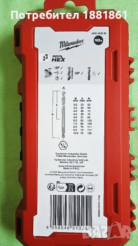 Нов Комплект свредла 1/4 HSS-G Titanium Milwaukee 10 броя, снимка 2 - Други инструменти - 55437030