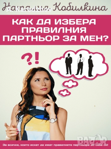 ЕЛЕКТРОННИ КНИГИ НА НАТАЛИЯ КОБИЛКИНА – PDF ФОРМАТ, снимка 2 - Други - 54854353