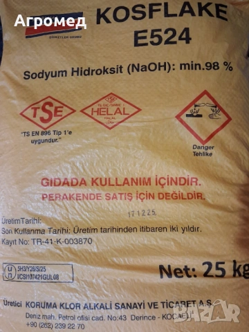 Натриева Основа NaOH 99% на люспи! Екстра качество 4 евро за килограм. 