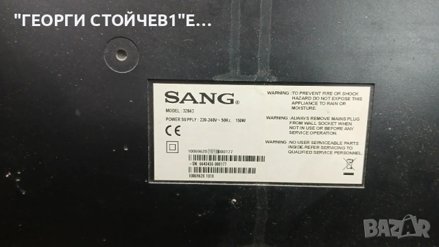 32843   17MB45M-3  17PW25-3  LTA320AP06  SSI320_4UA01, снимка 5 - Части и Платки - 54279327