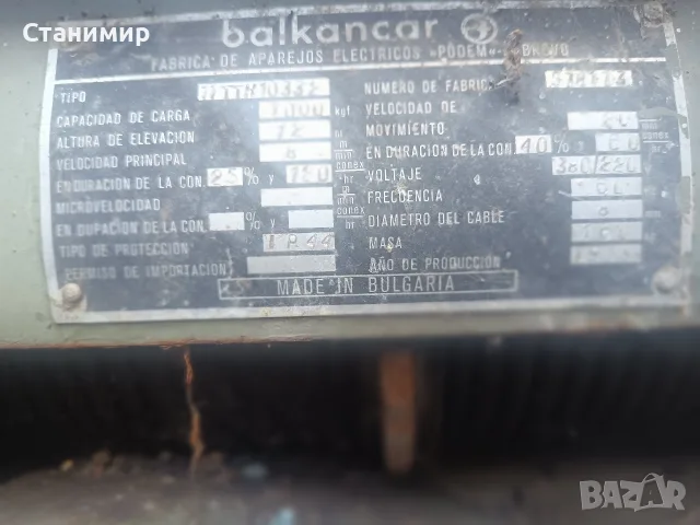 продавам телфери , снимка 7 - Подемници - 55512437