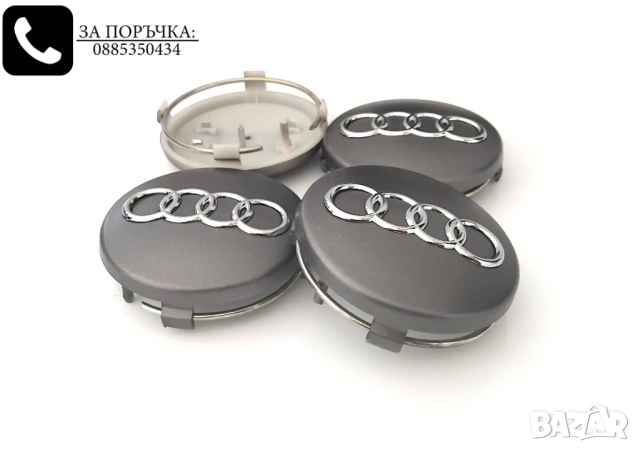 Капачки за джанти за Audi Ауди / размери от 56мм 59мм / нови сиви декоративни тапи екстериорни 3D