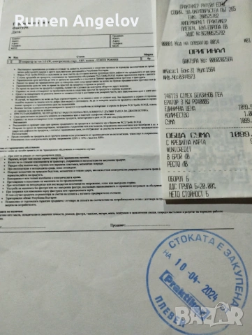 агрегат за ток, снимка 2 - Генератори - 54437656
