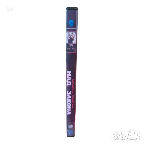 Над закона DVD -R с бг аудио, снимка 3 - DVD филми - 54510867
