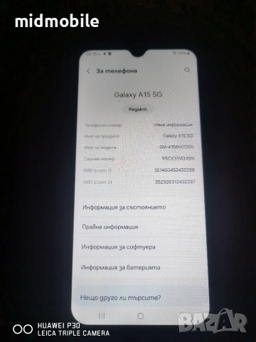 Samsung A15 5G 6GB/128GB, снимка 3 - Samsung - 55282745