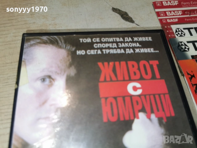 ЖИВОТ С ЮМРУЦИ-ORIGINAL VHS VIDEO TAPE 1705261816L1, снимка 5 - Други жанрове - 54583829