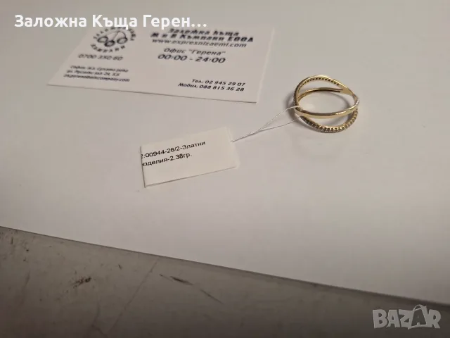 Дамскси златен пръстен - 2,38 гр.