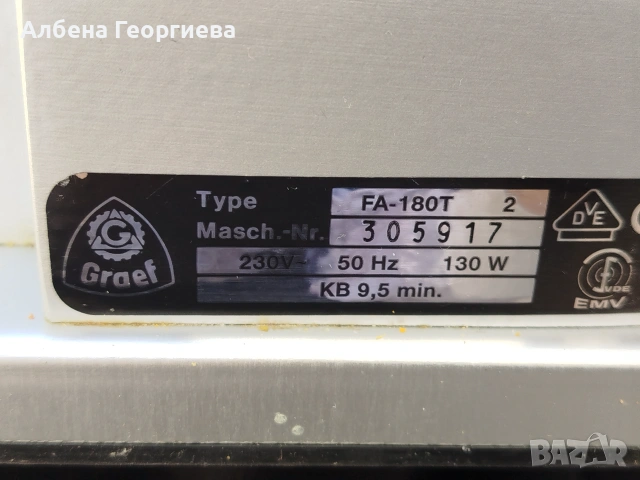 Слайс машина GRAEF - 130 W, снимка 4 - Кухненски роботи - 55261349