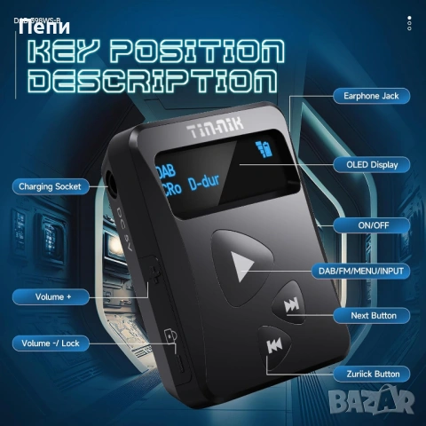 цифрово мини радио Tin Nik DAB 398WS B, снимка 4 - Радиокасетофони, транзистори - 54555112