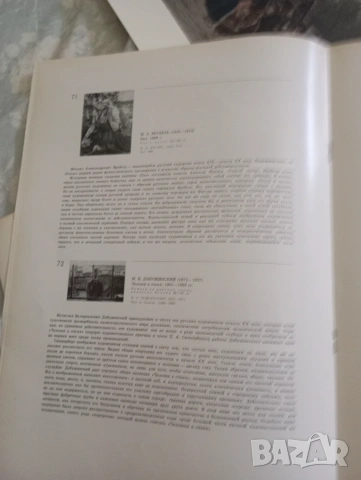 книга-картини в държавната третяковска галерия, снимка 10 - Енциклопедии, справочници - 32629807