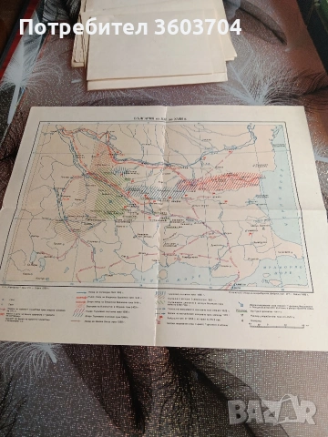 исторически карти България, снимка 5 - Антикварни и старинни предмети - 54409068