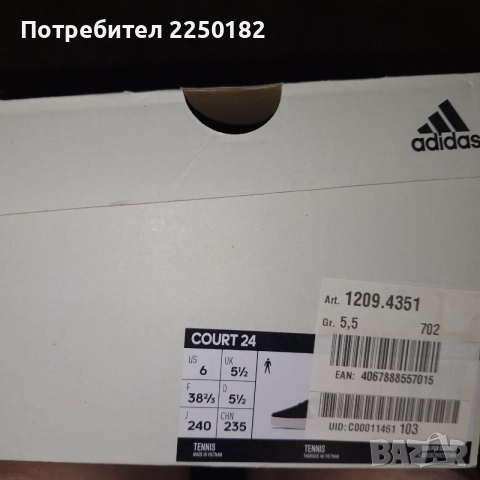 Адидас Adidas кецове , снимка 2 - Маратонки - 55435329