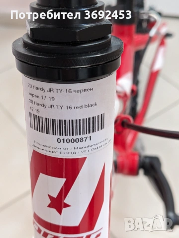 Продавам детски велосипед Drag Hardy JR 20", снимка 4 - Велосипеди - 54367614