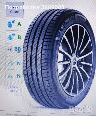 Летни гуми Michelin 185 65 15