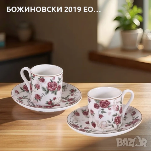 Порцеланова серия Приказен замък, снимка 2 - Чаши - 54402606