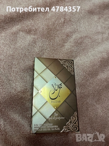Jazzab Gold – арабски парфюм