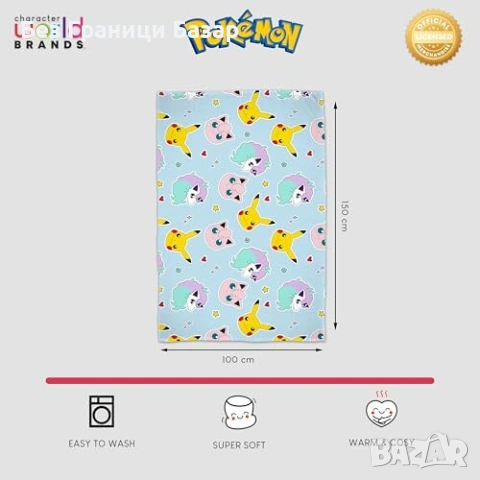 Ново Официално Sherpa Одеяло Покемон 100x150см Поларено меко топло Pokémon Pikachu, снимка 3 - Олекотени завивки и одеяла - 54653095