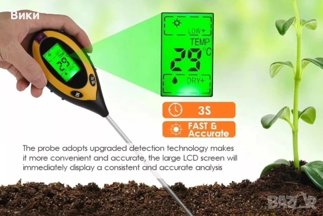Тестер за почва, pH метър, влажност, светлина, температура , снимка 2 - Тор и почвени смеси - 54096819