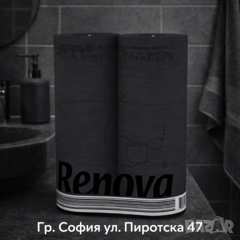 Ренова черна тоалетна хартия Renova black toilet paper 6 ролки 