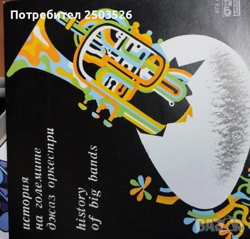 Винил плочи, снимка 6 - Грамофонни плочи - 54946887
