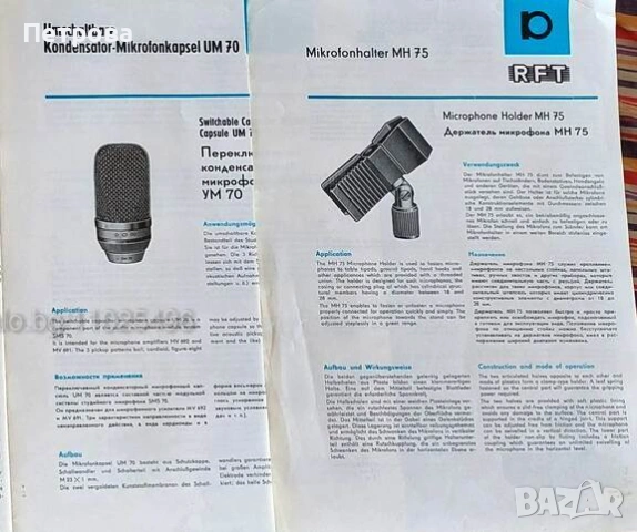Кондензаторен микрофон с голяма диафрагма, нов, снимка 10 - Микрофони - 54012039