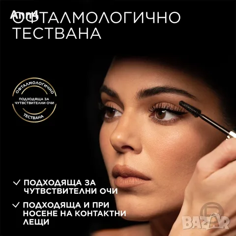 Спирала Loreal panorama, снимка 2 - Декоративна козметика - 55486343