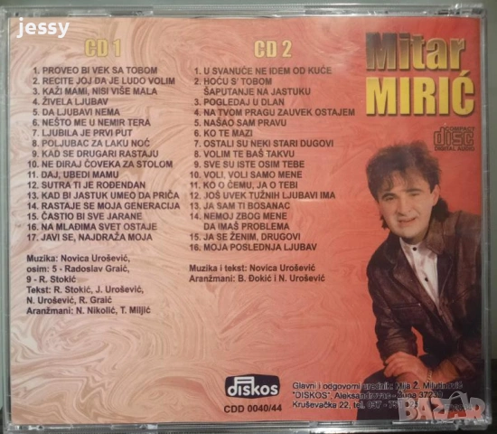 Mitar Miric - Колекция 2, снимка 7 - CD дискове - 54460284