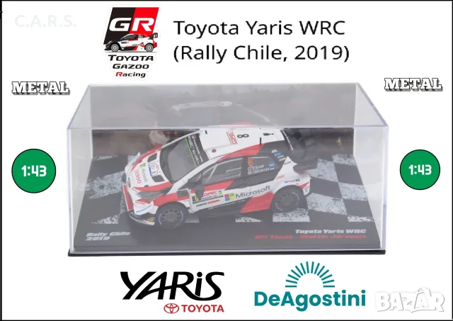 НОВА Метална количка Toyota Yaris WRC - Мащаб 1:43