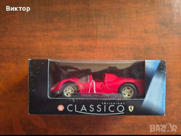 🚗 Колекционерски модели Ferrari – Shell Classico (7/8 комплект), снимка 6 - Колекции - 54246688