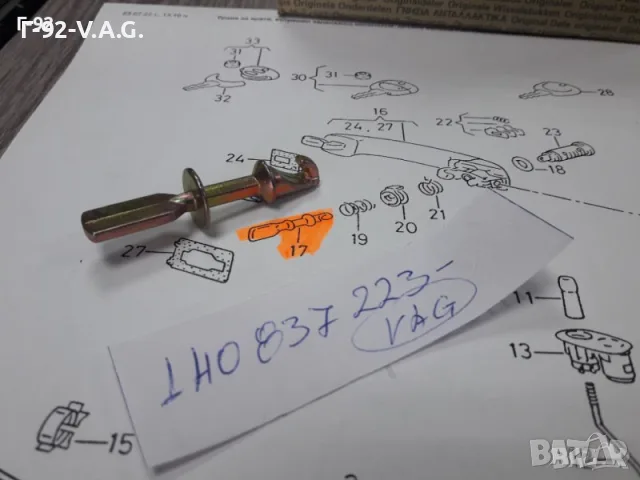 1H0837223**NEU**VAG**VW**ЕКСЦЕНТРИК НА ВРАТАТА** , снимка 4 - Части - 55311609