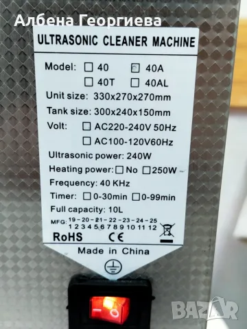 Ултразвукова почистваща вана  -Ultrasonic Cleaner -40A, снимка 4 - Други стоки за дома - 55681017