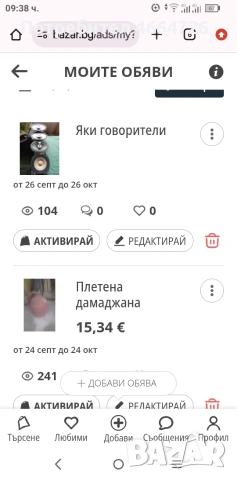 разни неща , снимка 13 - Други ценни предмети - 54161297