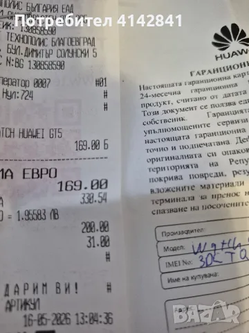HUAVEI WATCH GT5, снимка 4 - Смарт часовници - 55598298