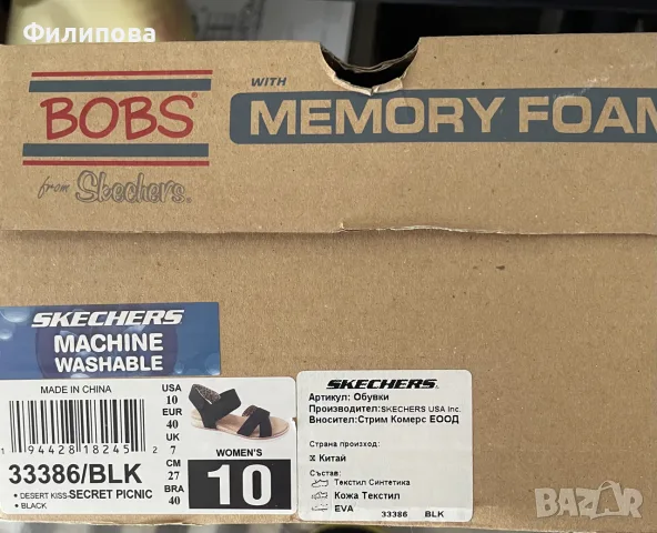 Дамски сандали Skechers и Флавия, снимка 3 - Сандали - 55349394