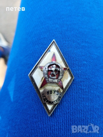 офицерски ромб. ромб. нагръден знак. медал. орден., снимка 5 - Антикварни и старинни предмети - 54978584