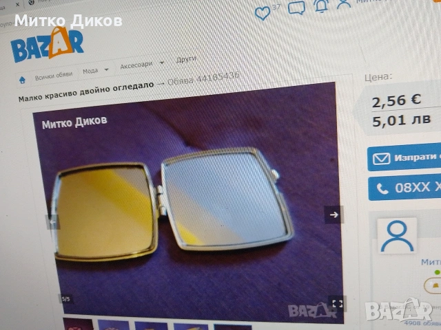Ретро красиво огледало малко като ново и други нови, снимка 14 - Други стоки за дома - 52710696