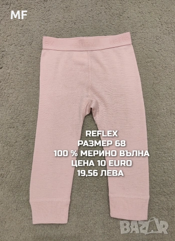 МЕРИНО ВЪЛНА ЗА БЕБЕТА РАЗМЕР 68, снимка 5 - Комплекти за бебе - 54047988