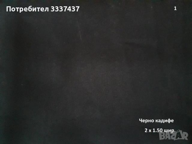 Парчета платове, снимка 4 - Други - 49601747