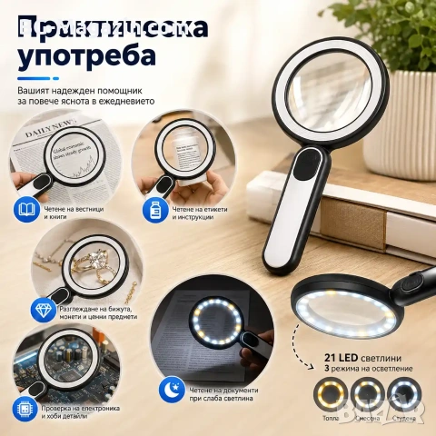 Мощна голяма увеличителна лупа 15X LED осветление стъклена за четене на книга вестник с дръжка лед, снимка 6 - Други инструменти - 50919742
