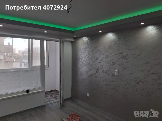 Вътрешни ремонти 