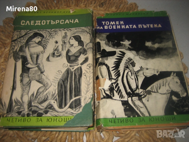 Колекция *Юношески романи * - 7 книги !, снимка 3 - Художествена литература - 54742913