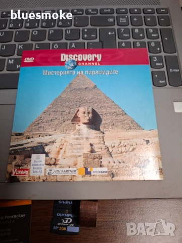 Дискавъри филми бг аудио, снимка 2 - DVD филми - 54478314
