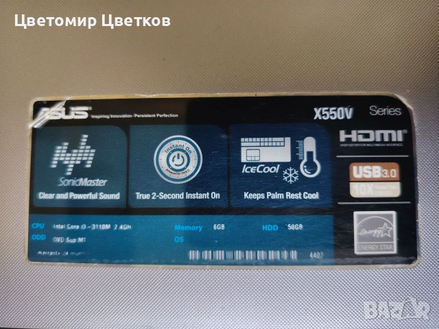 Лаптоп Asus X550V , снимка 4 - Лаптоп аксесоари - 54454506