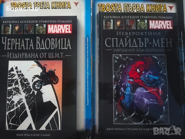 Комикси Marvel, НЕОТВАРЯНИ !