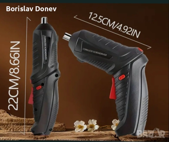 електрическа отверка