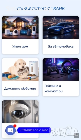 Сайт SmartZone.Bg, снимка 2 - Друга електроника - 55056331