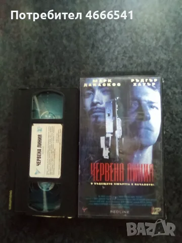 Продавам видеокасети цена 10 евро за брой , снимка 6 - DVD филми - 55448198