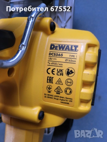 Безчетков циркуляр DeWalt DCS565. Само тяло. 130€ (цената е крайна!), снимка 4 - Други инструменти - 54644168